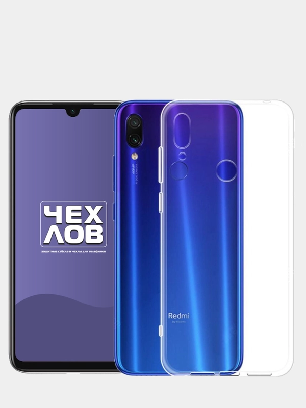 Чехол для Xiaomi Redmi Note 7 прозрачный силиконовый