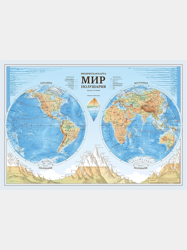 Интерактивная карта Мир Физическая Полушария 1:37М, 101 х 69 см