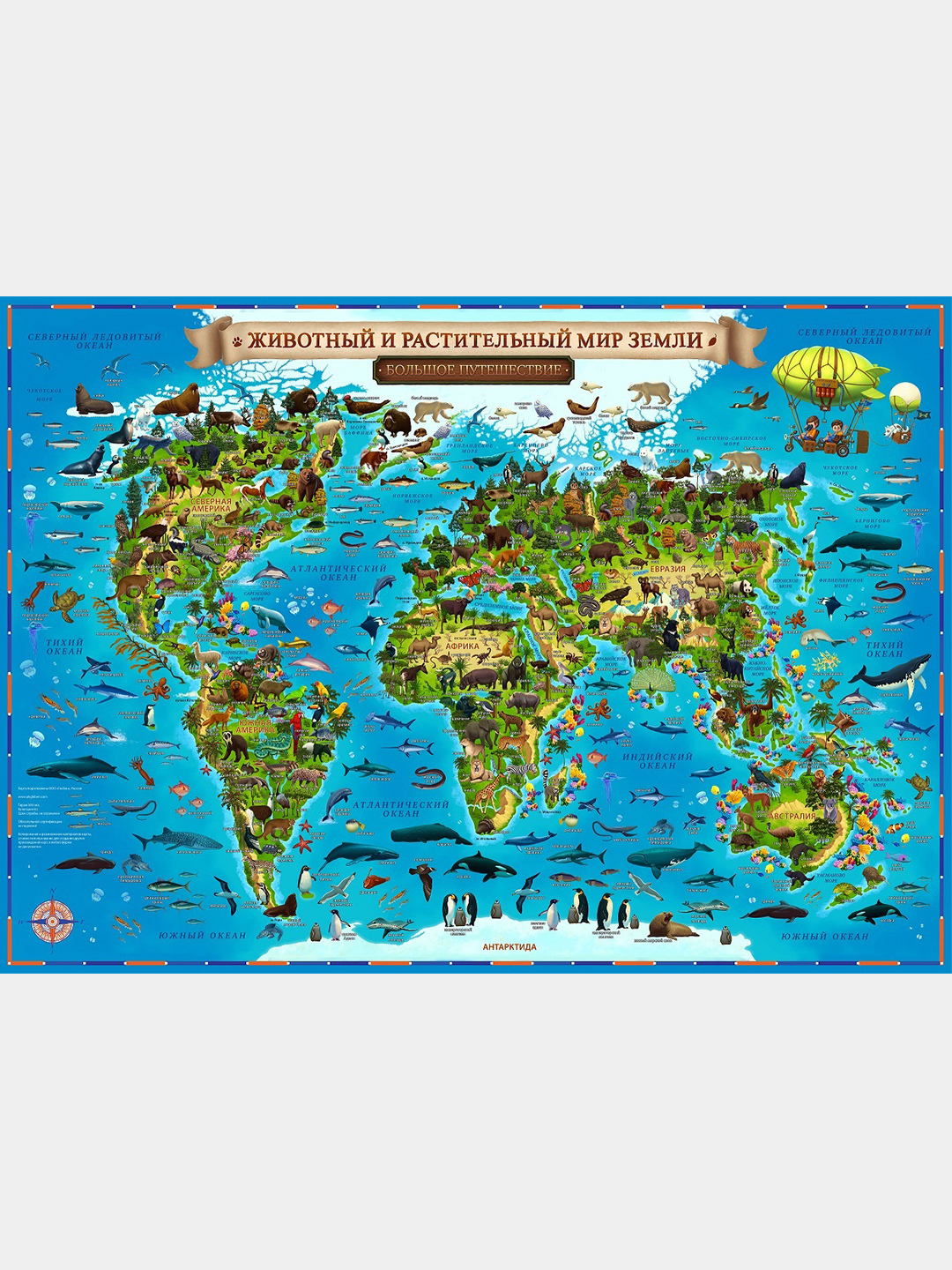 Интерактивная карта мира для детей \