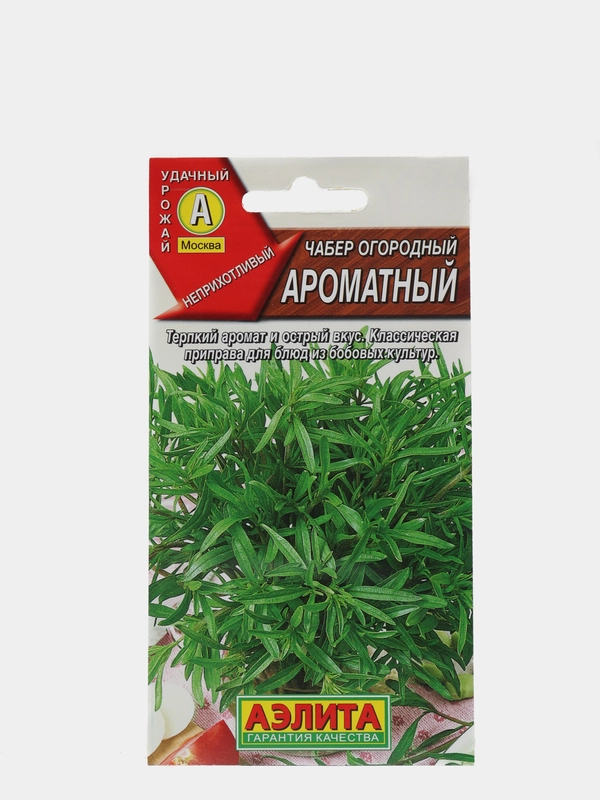 Чабер "Ароматный", семена