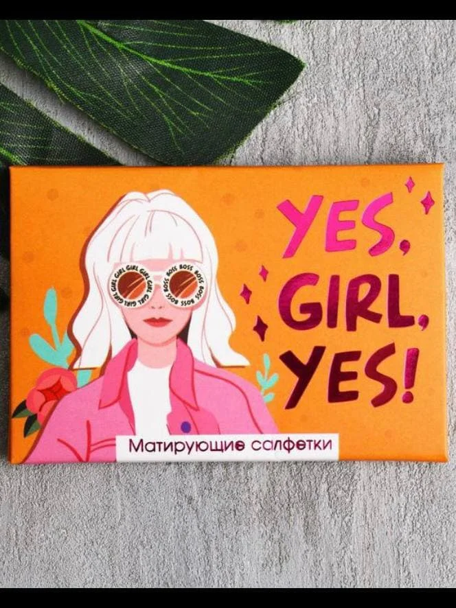 Матирующие салфетки для лица Yes, GIRL, yes, 50 шт
