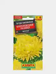 Семена цветы "Астра Королевский размер желтая"
