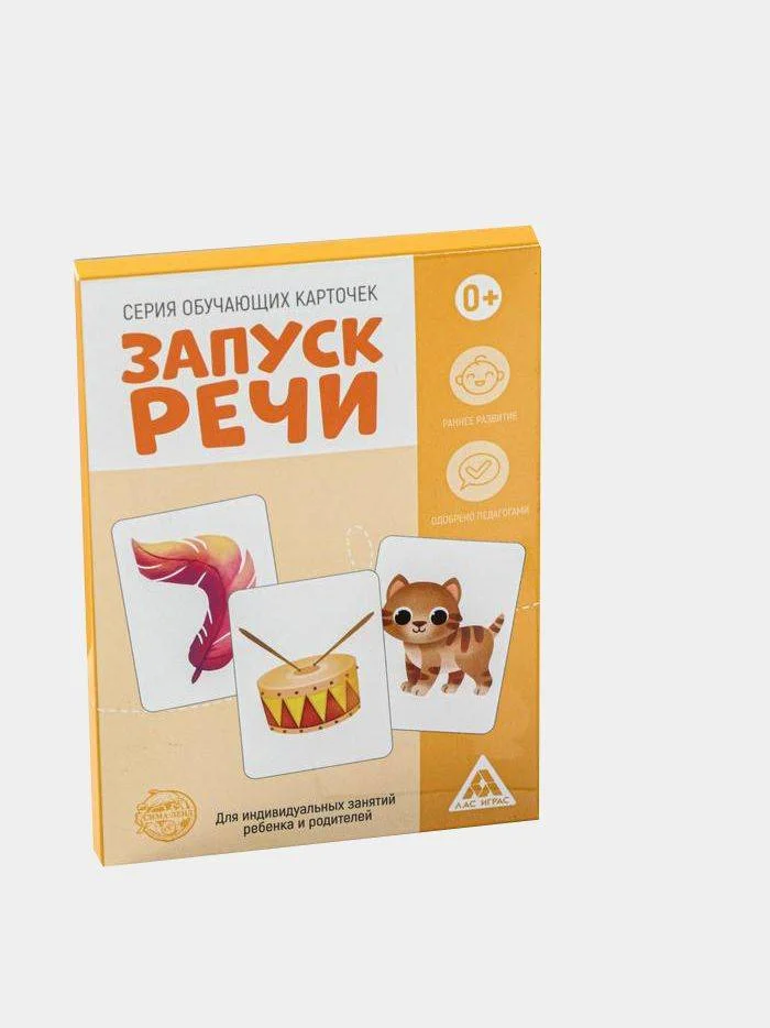 Карточки запуск речи "Бормоталки"