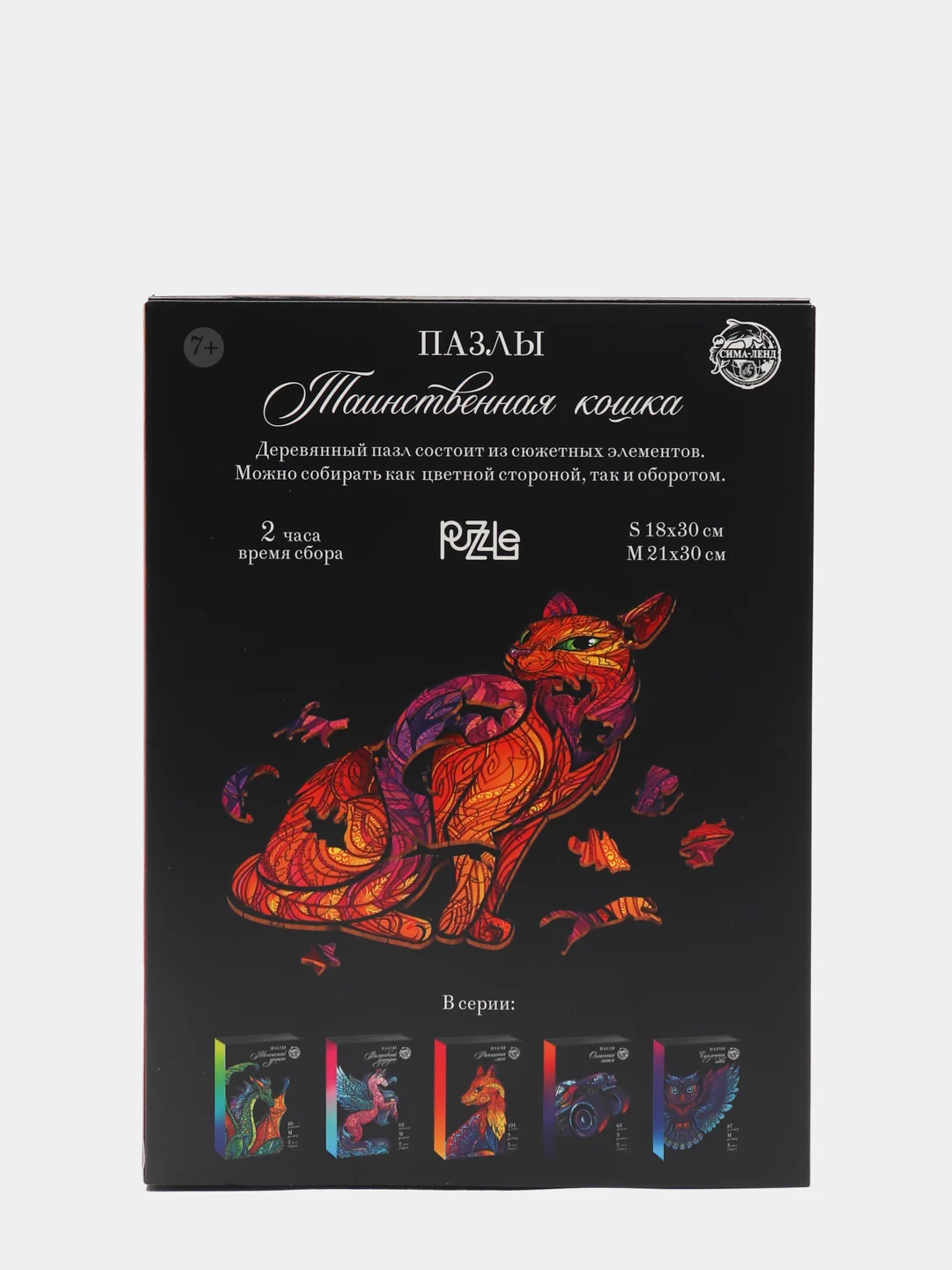 Фигурный деревянный пазл