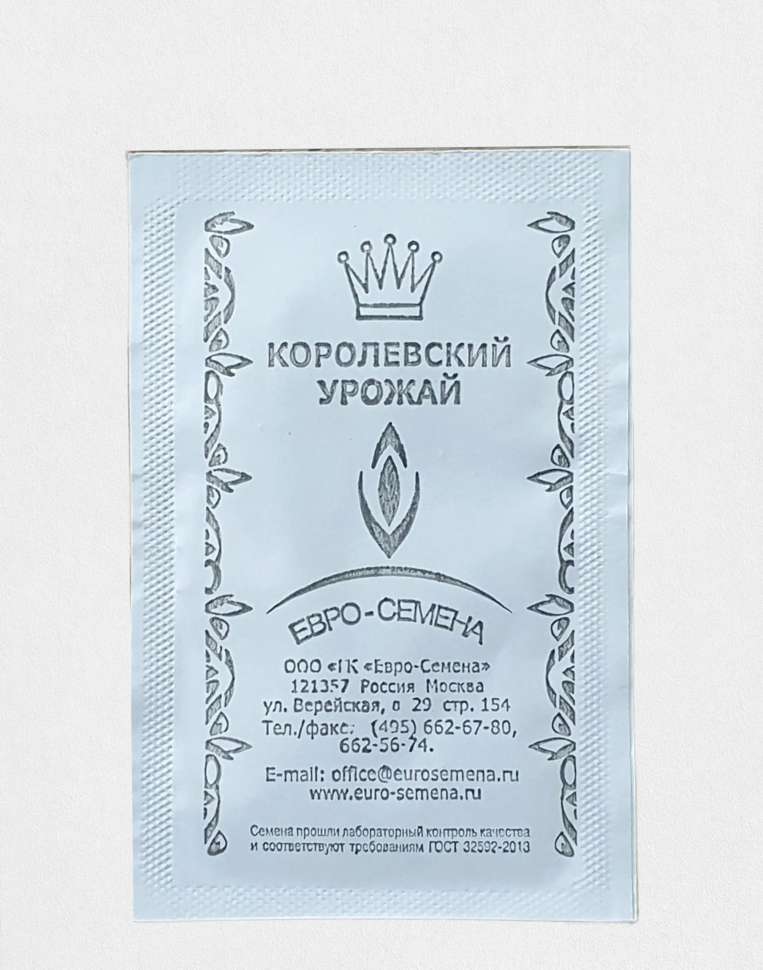 Морковь Московская Зимняя А-515, 2 гр (семена)