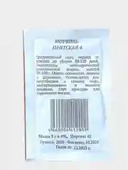 Морковь Нантская 4 белый пакет 2 г (семена)