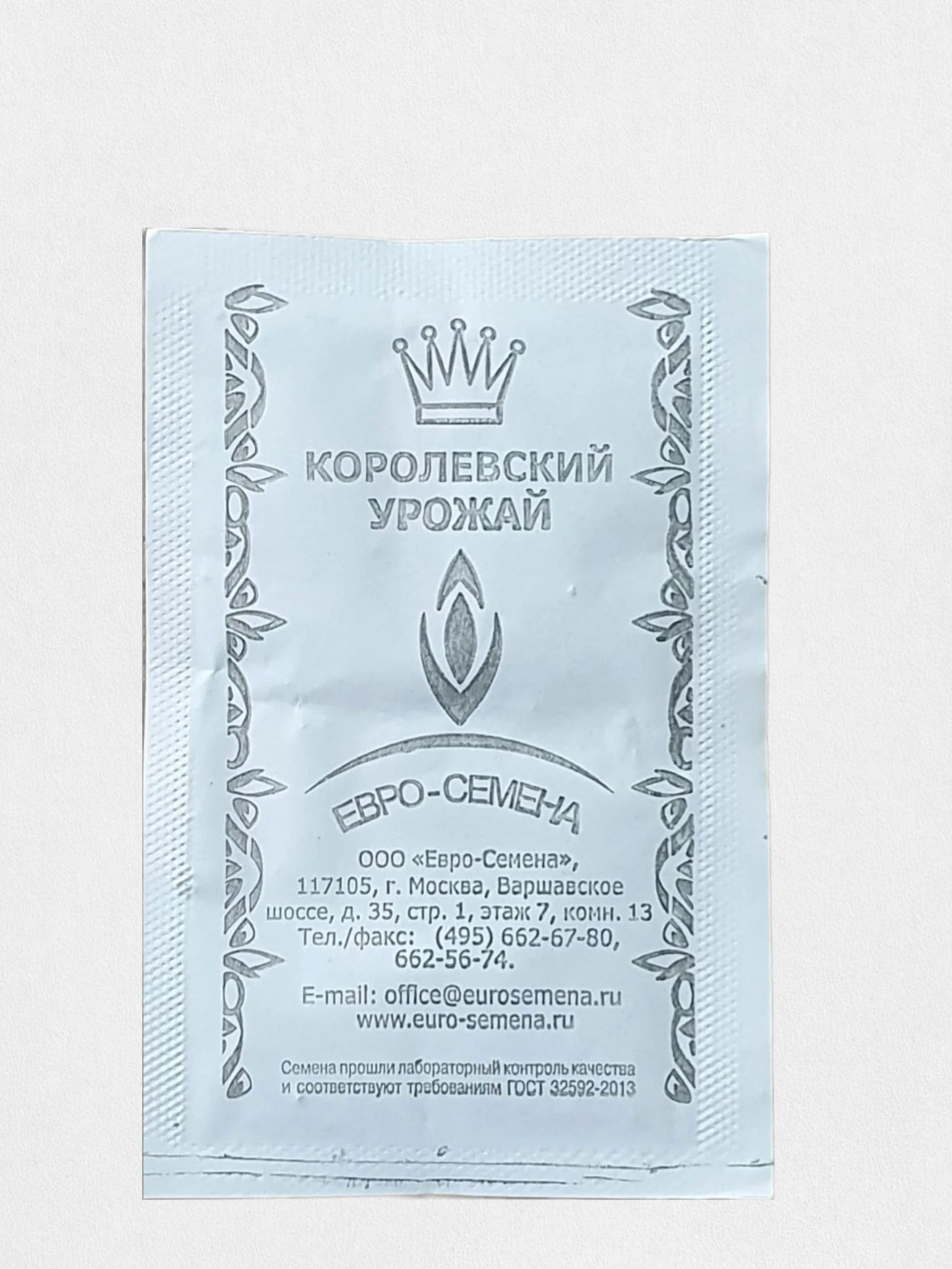 Морковь Нантская 4 белый пакет 2 г (семена)