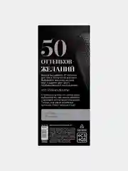 Горячие купоны для двоих "50 оттенков желаний"