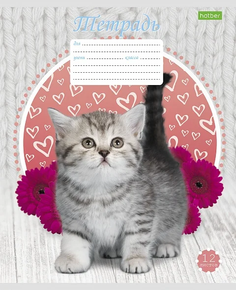 Тетрадь Hatber "Котята", клетка, 12 л