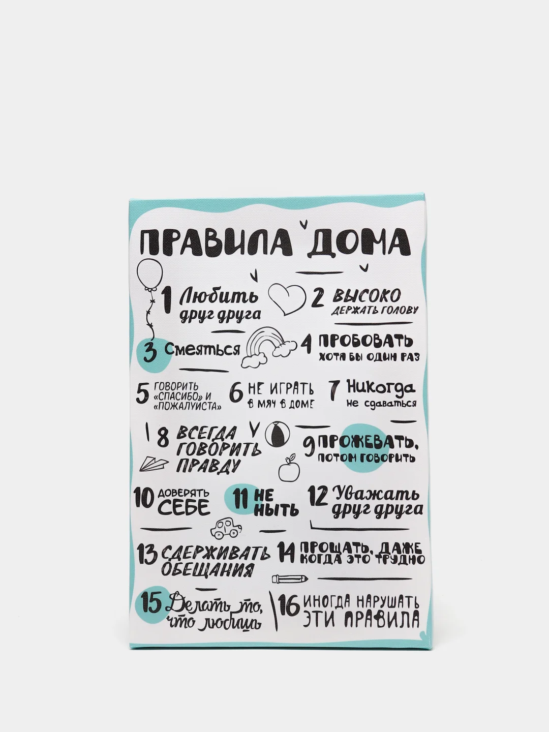 Белый картина на холсте "Правила дома"