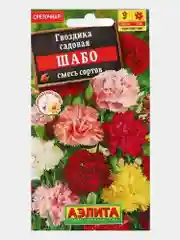 Семена цветов Гвоздика садовая однолетняя "Шабо", смесь окрасок, 0,1 г