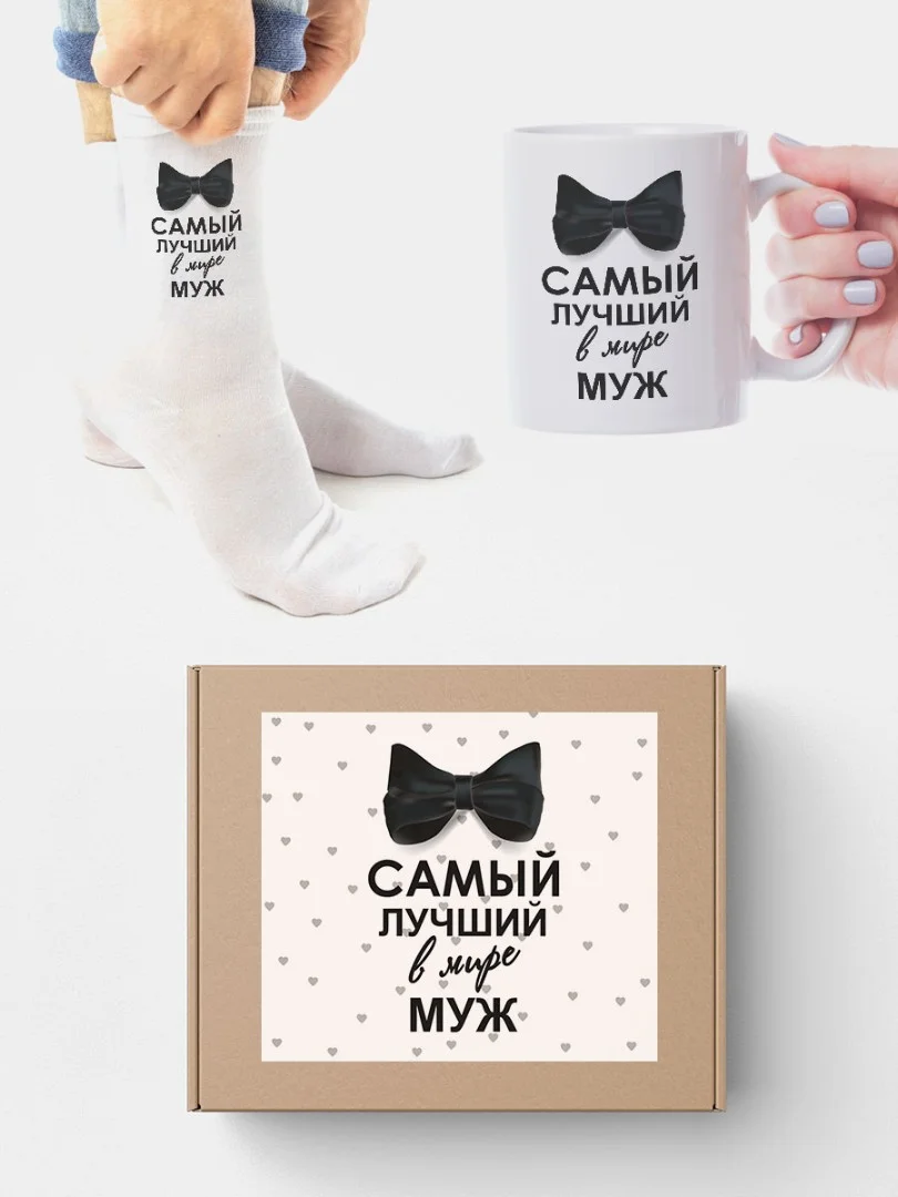 Черный подарочный набор 2 в 1 мужу (2 вида)