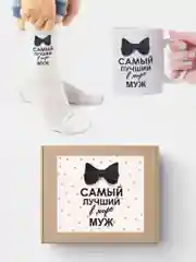 Черный подарочный набор 2 в 1 мужу (2 вида)