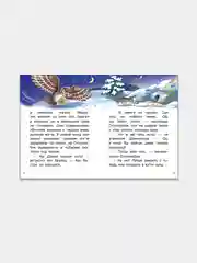 Лесные сказки. Никонов Н. Для самостоятельного чтения