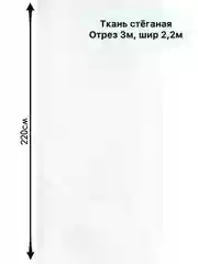 Ткань стеганая 3м, шир 2,15м+/-5см "Сладкий сон"