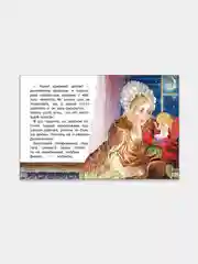 Сказки. Дюймовочка, Принцесса на горошине. Андерсен Г.Х. Для самостоятельного чтения