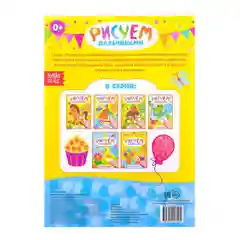 Раскраска Рисуем пальчиками. Смешиваем цвета, формат А4