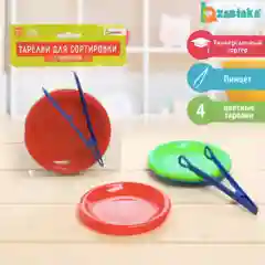 Тарелки для сортировки с пинцетом