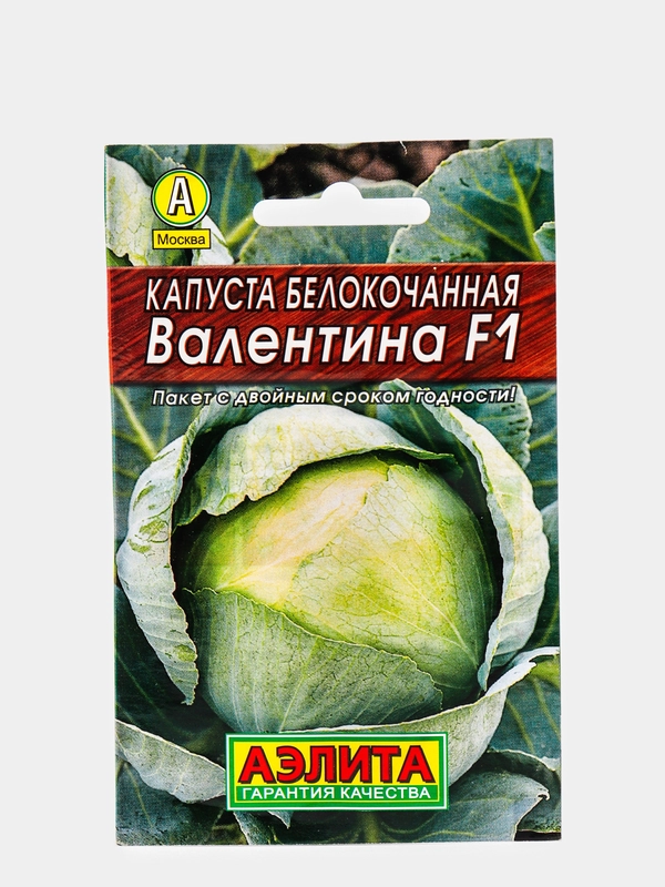 Капуста Валентина (семена)