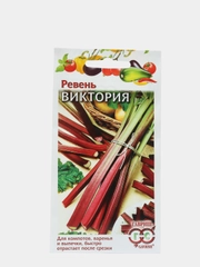 Ревень Виктория (семена)