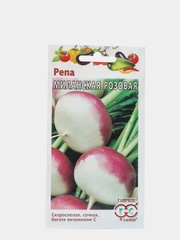 Репа Миланская Розовая (семена)