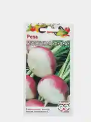 Репа Миланская Розовая (семена)