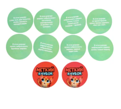 Настольная игра Меткий клубок