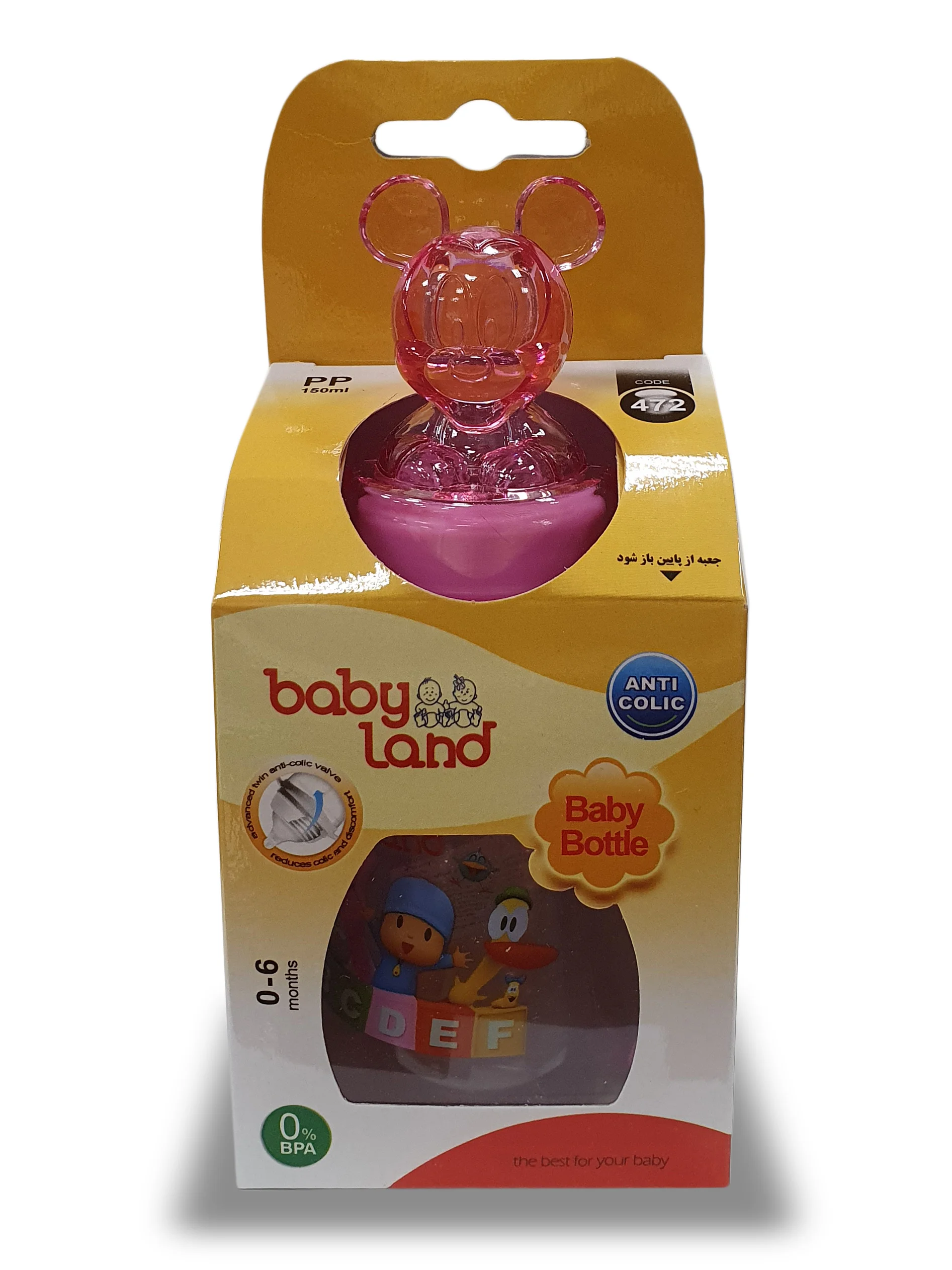Бутылочка Baby Land 150мл с колпачком-игрушкой, силиконовой классической соской