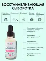 Enjoli Эффективная восстанавливающая сыворотка с комплексом Церамидов 30 мл