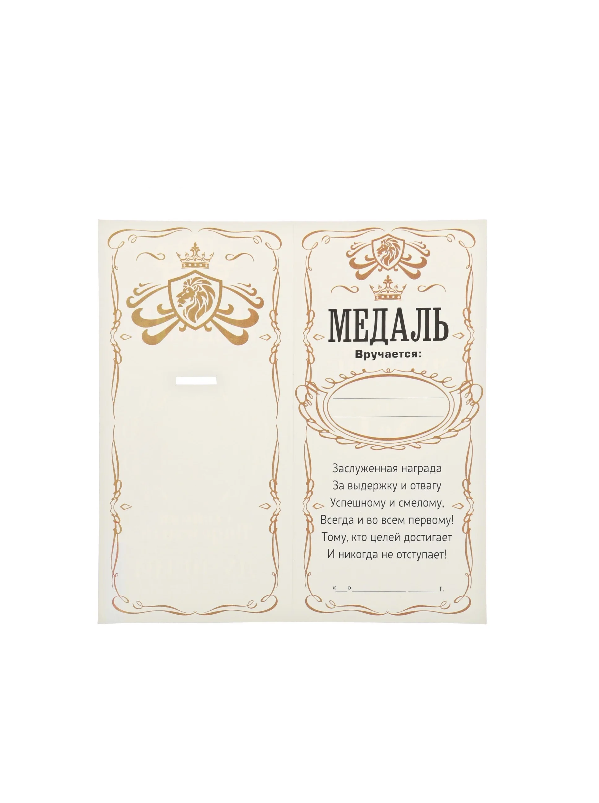 Медаль мужская "С юбилеем!"