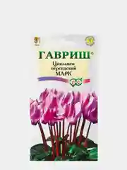 Цикламен Марк (семена,цветы)
