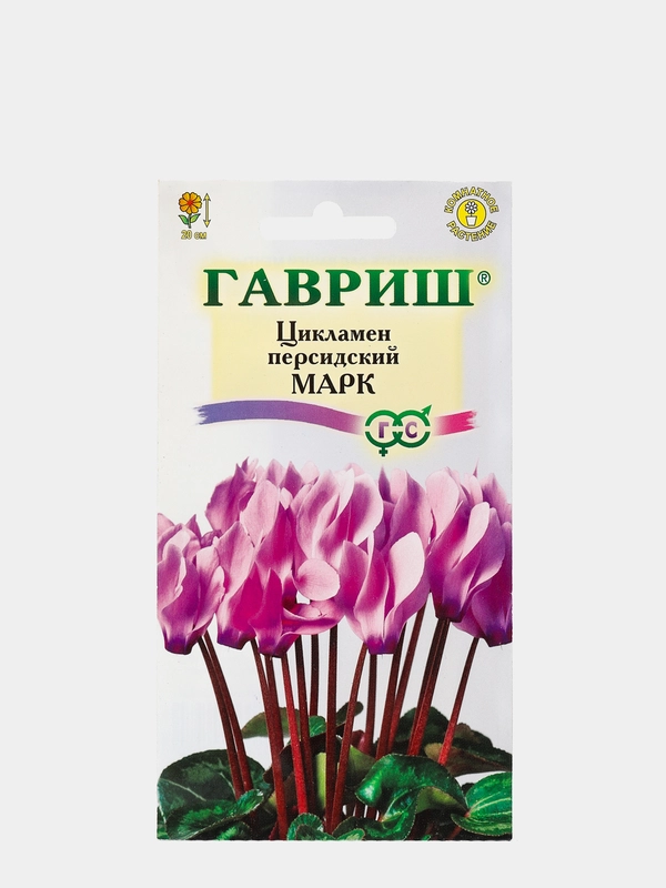 Цикламен Марк (семена,цветы)