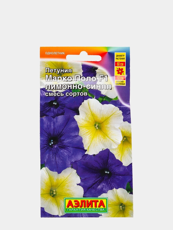 Петуния Марко Поло лимонно-синяя (семена, цветы)