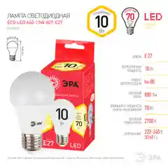 Лампа светодиодная ЭРА Эко Е27 10W 2700K "Груша" (Э)