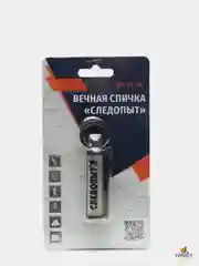 Огниво "Вечная спичка", зажигалка-брелок