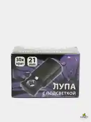 Лупа с подсветкой, выдвижная