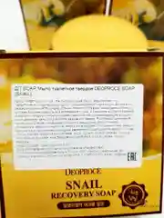 Мыло для лица с 90% экстрактом улиточной слизи Deoproce, 100 гр