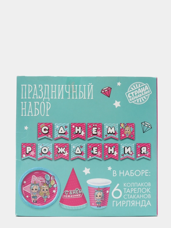 Набор бумажной посуды "Подружки", 6 тарелок, 6 стаканов, 6 колпаков, 1 гирлянда