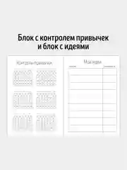 Планер ежедневник "MyWonderPlanner"  на 3 месяца недатированный, Сиреневый блокнот