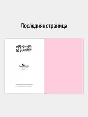Планер ежедневник "MyWonderPlanner"  на 3 месяца недатированный, Сиреневый блокнот