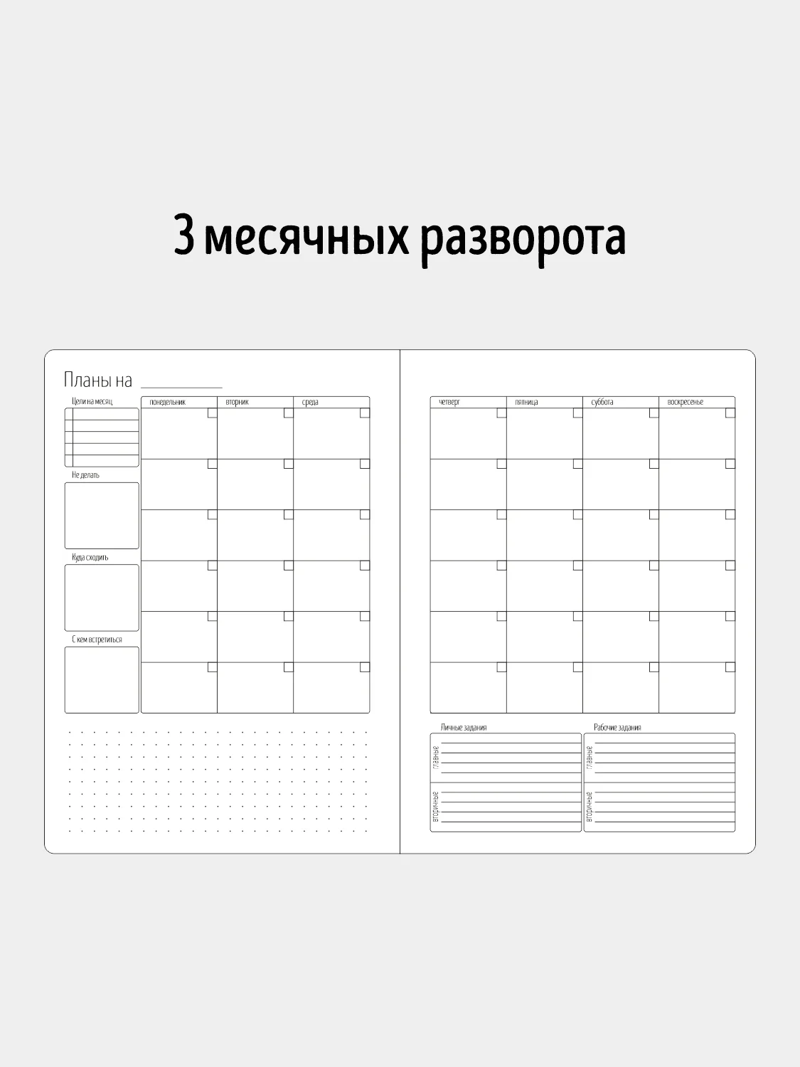 Планер ежедневник "MyWonderPlanner"  на 3 месяца недатированный, Сиреневый блокнот