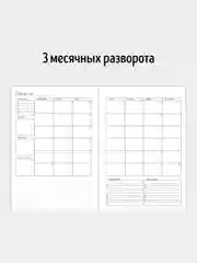 Планер ежедневник "MyWonderPlanner"  на 3 месяца недатированный, Сиреневый блокнот