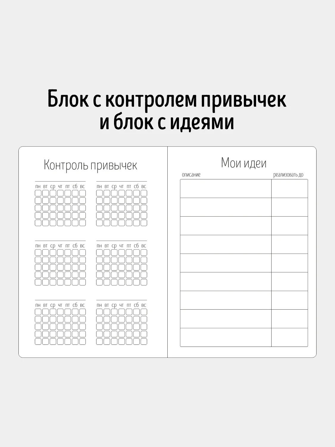 Планер ежедневник "MyWonderPlanner" на 3 месяца недатированный, Серый блокнот