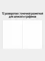 Планер ежедневник "MyWonderPlanner" на 3 месяца недатированный, Серый блокнот