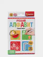 Наборы пиши-стирай "Развитие"