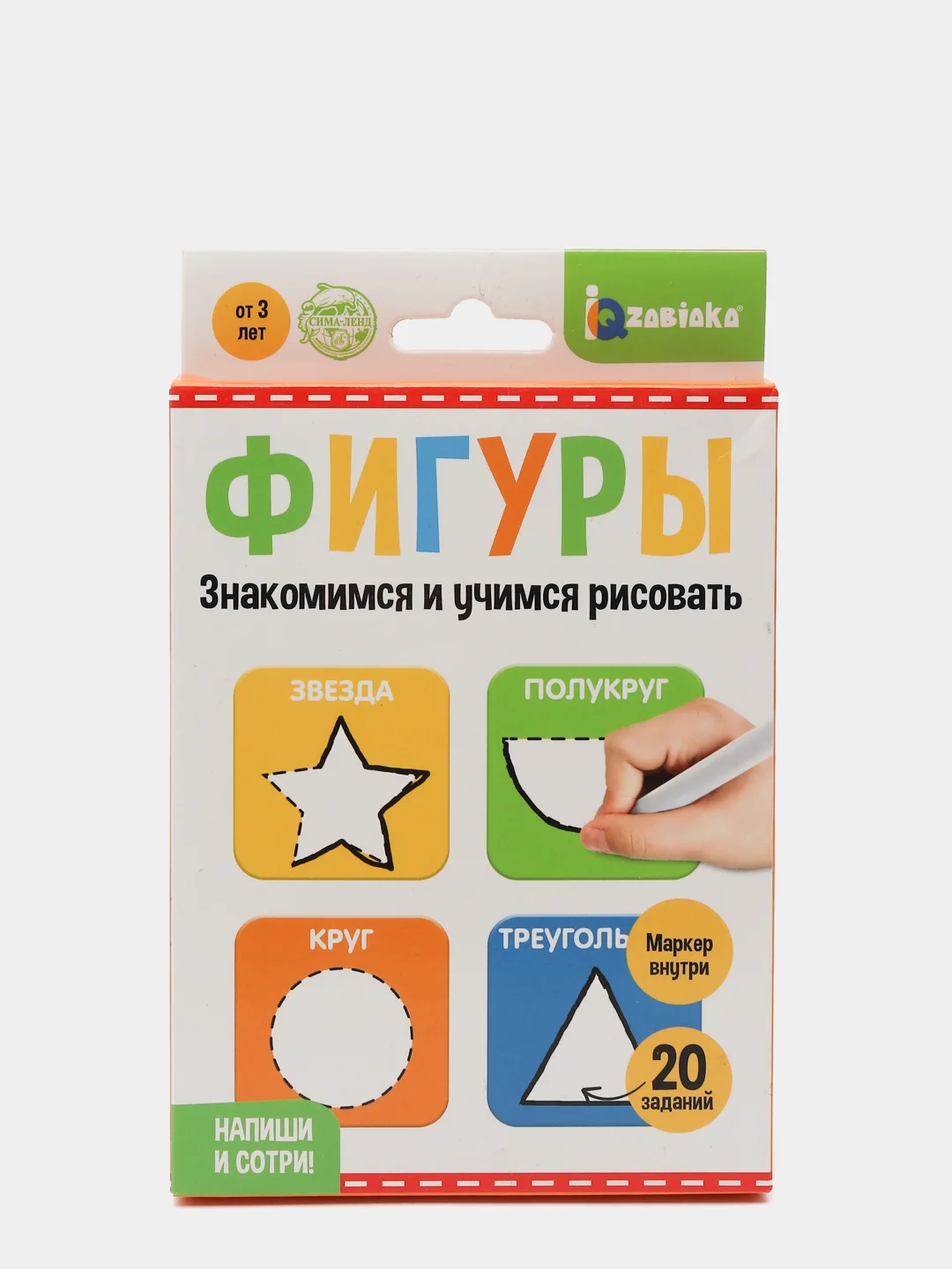 Наборы пиши-стирай "Развитие"