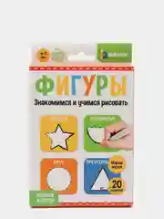 Наборы пиши-стирай "Развитие"