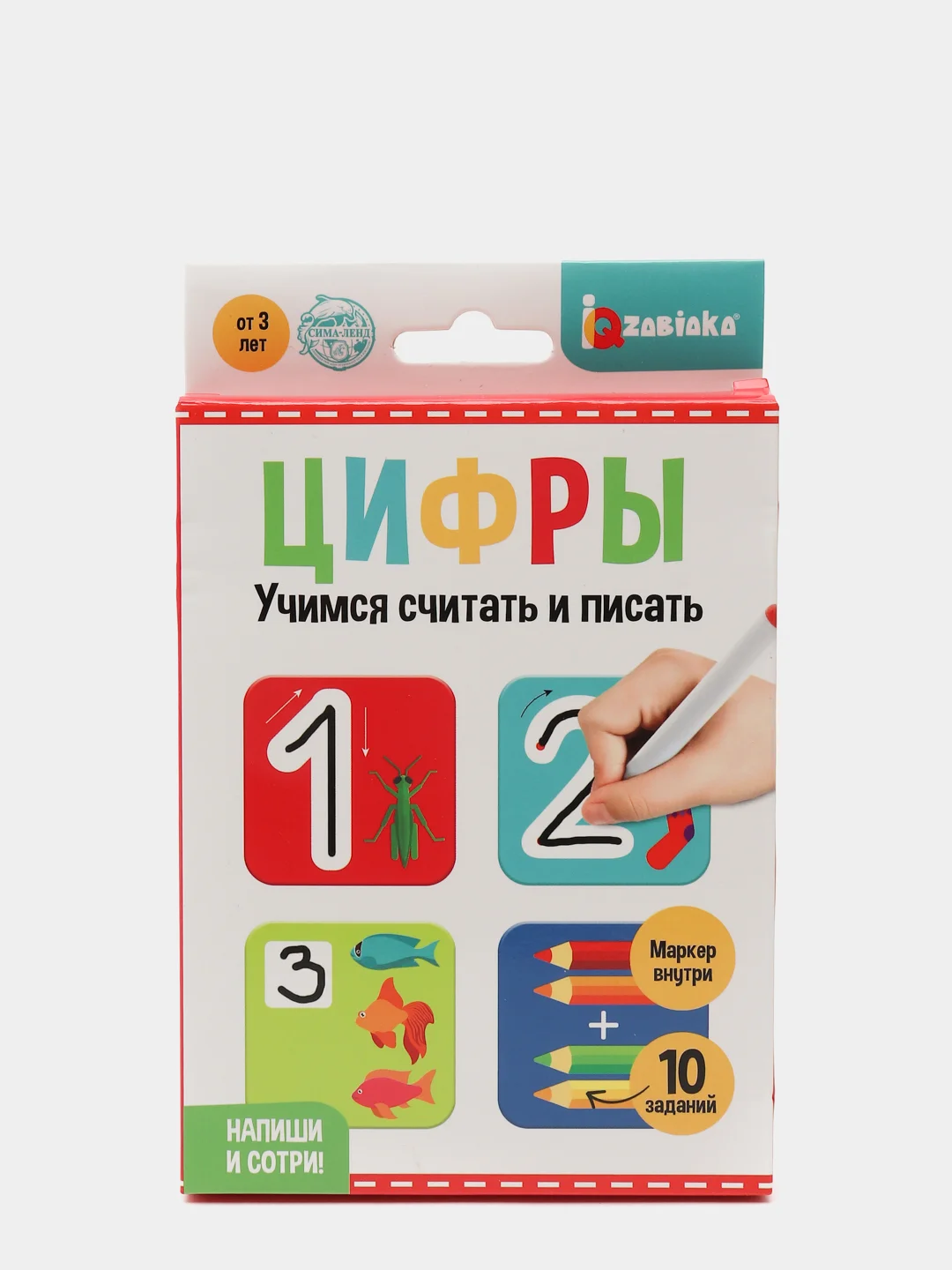 Наборы пиши-стирай "Развитие"