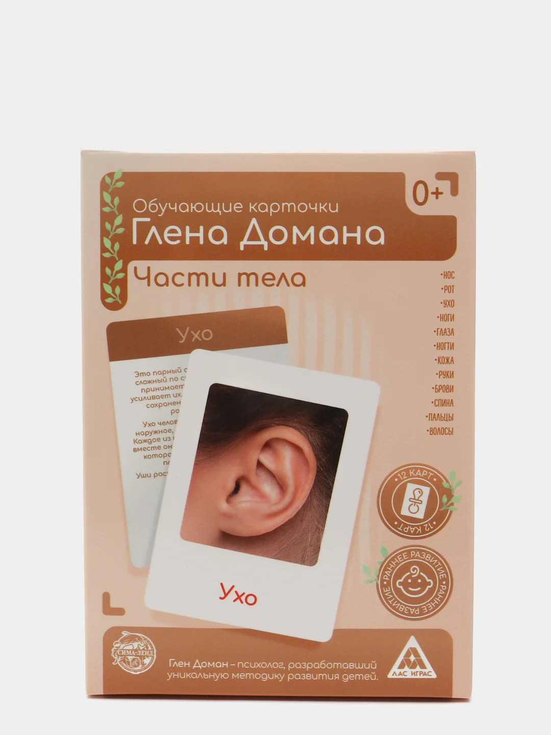 Розовый обучающие карточки по методике Глена Домана "Общее развитие"
