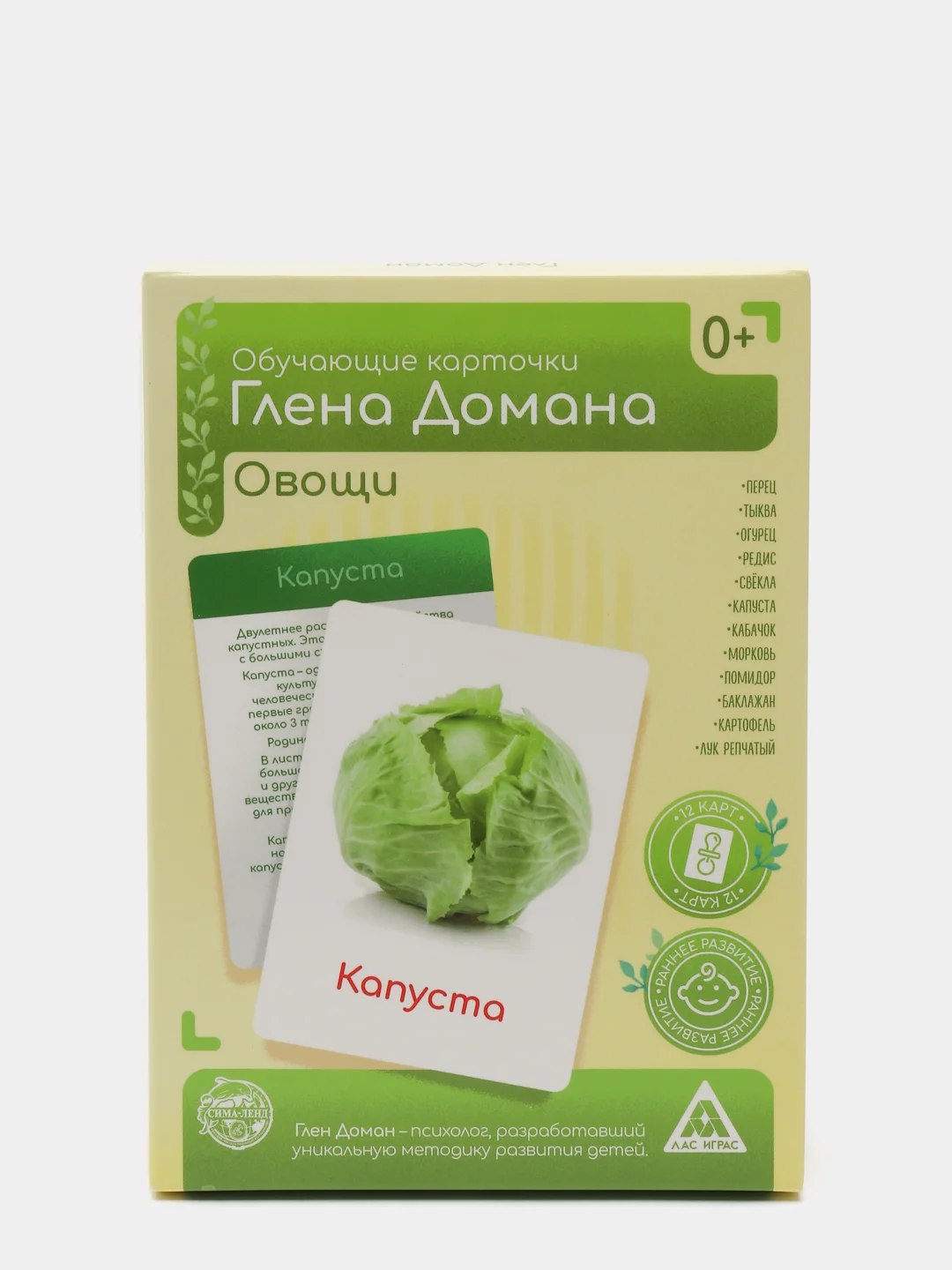 Карамельный обучающие карточки по методике Глена Домана "Общее развитие"